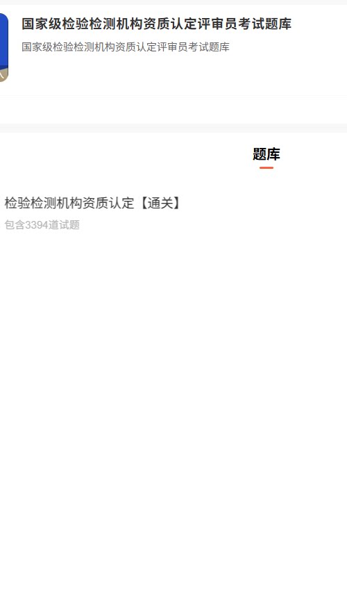 检验检测认定评审员.png