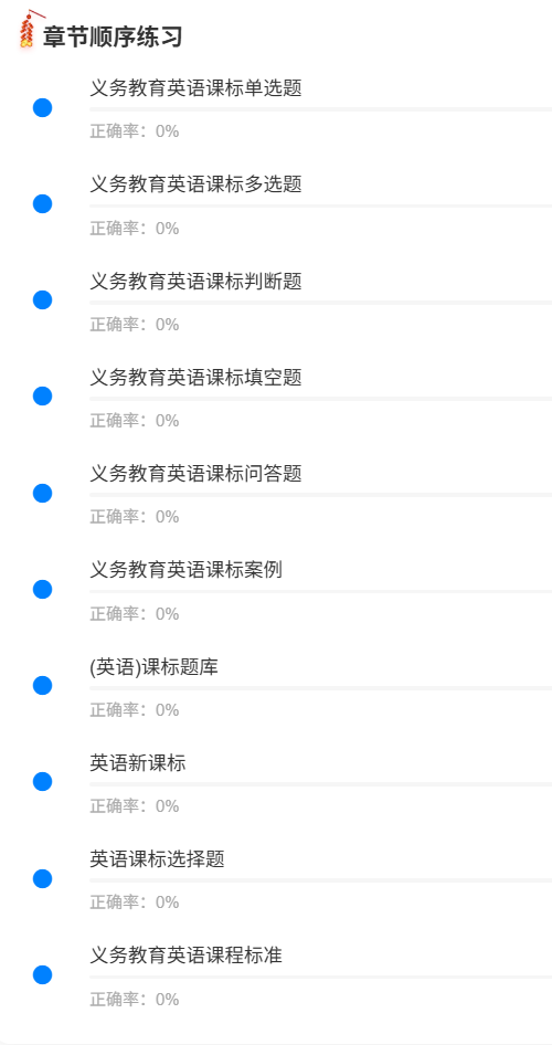 金华教师职称小学英语1.png