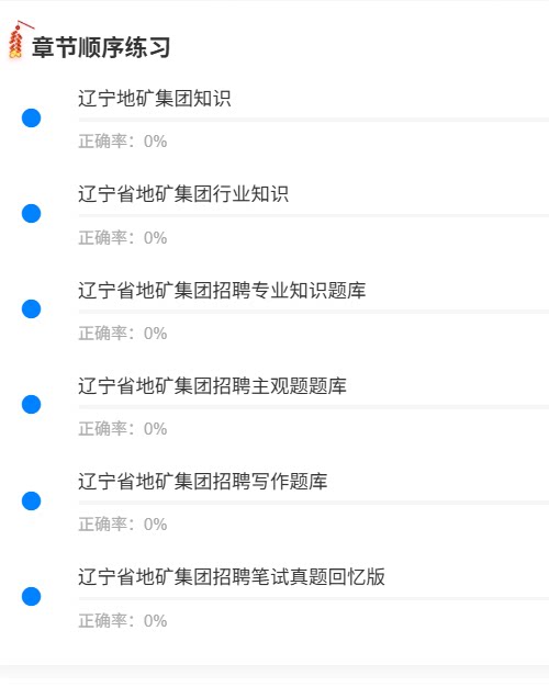 辽宁地矿1.png