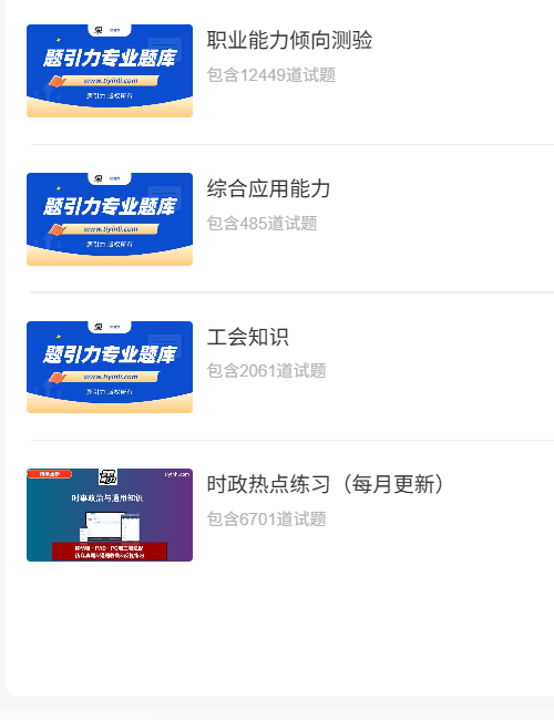 南昌总工会招聘.png