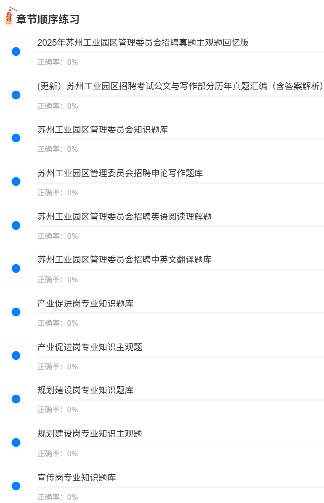苏州工业园区管委会1.png