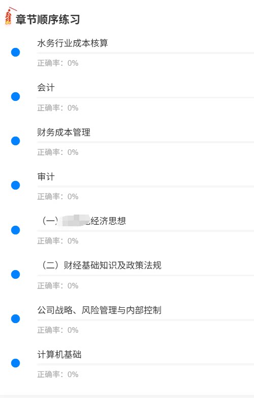 合肥水务财务1.png