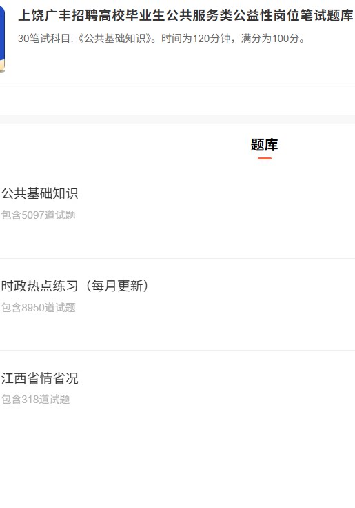 上饶招聘.png