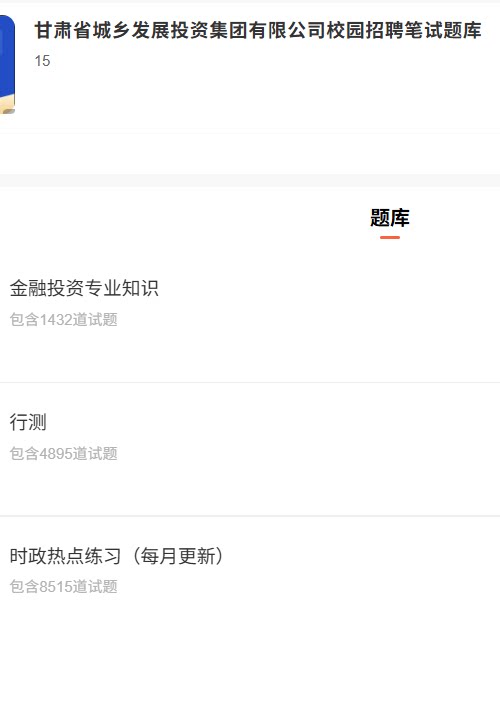 甘肃城乡发展集团.png