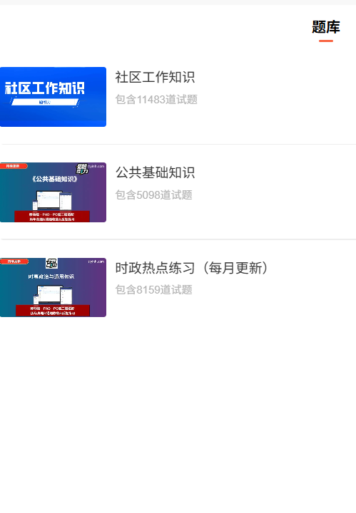 济宁社区.png