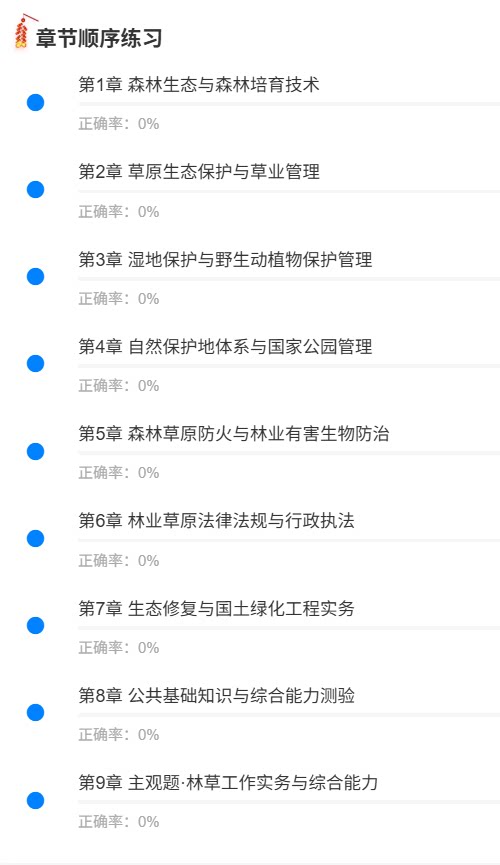 国家林草局1.png