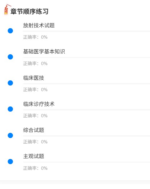 医学三基础.png