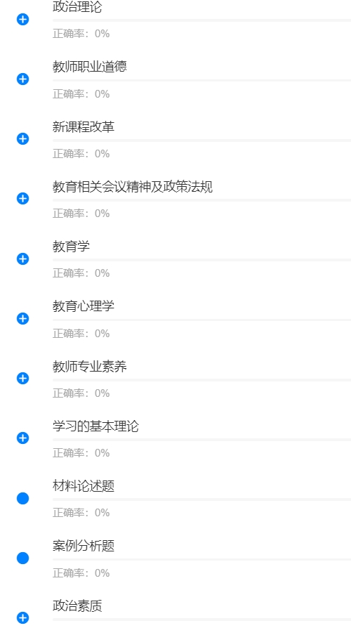 山西教师职称.jpg