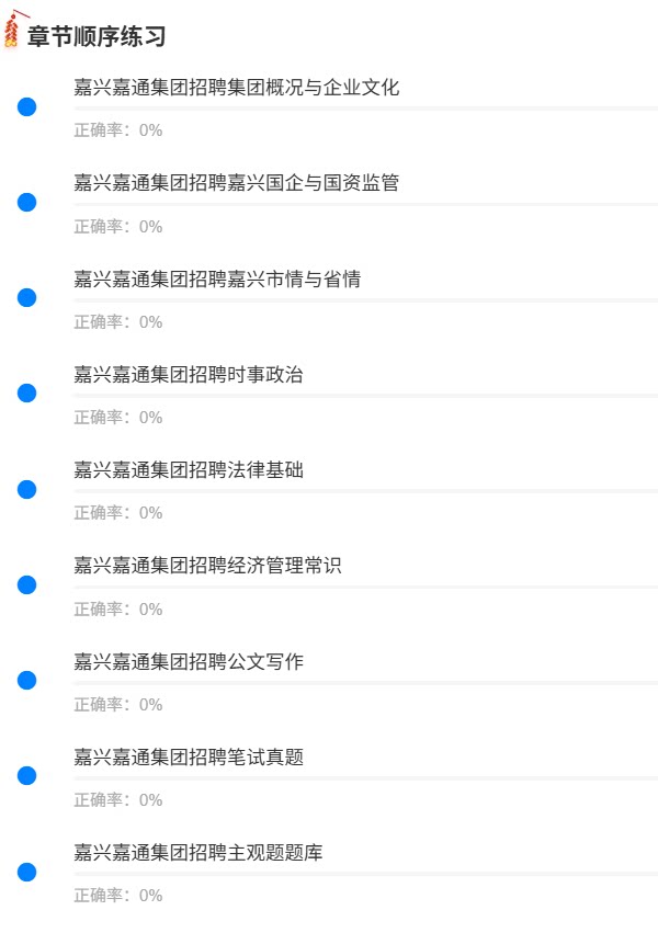 嘉兴嘉通集团1.png