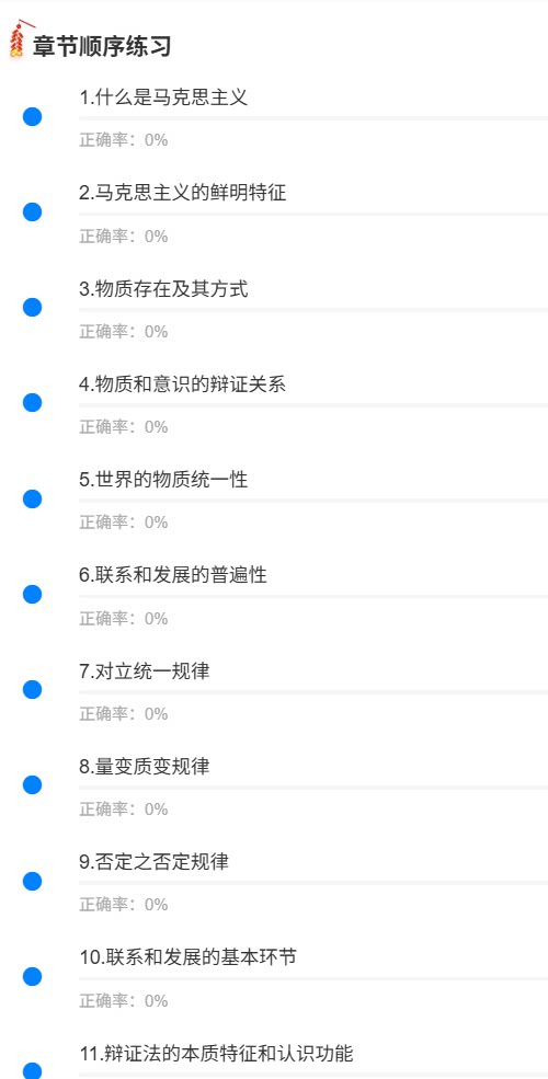 吉林党校3.png