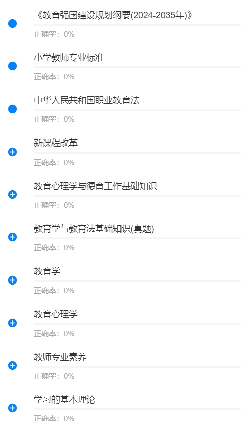 教师公共知识1.jpg