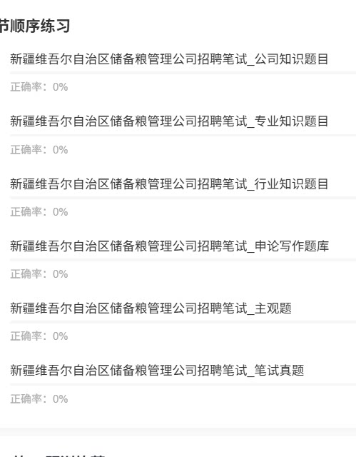 新疆粮食储备1.png