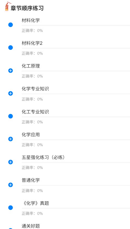 北京化工招聘1.png