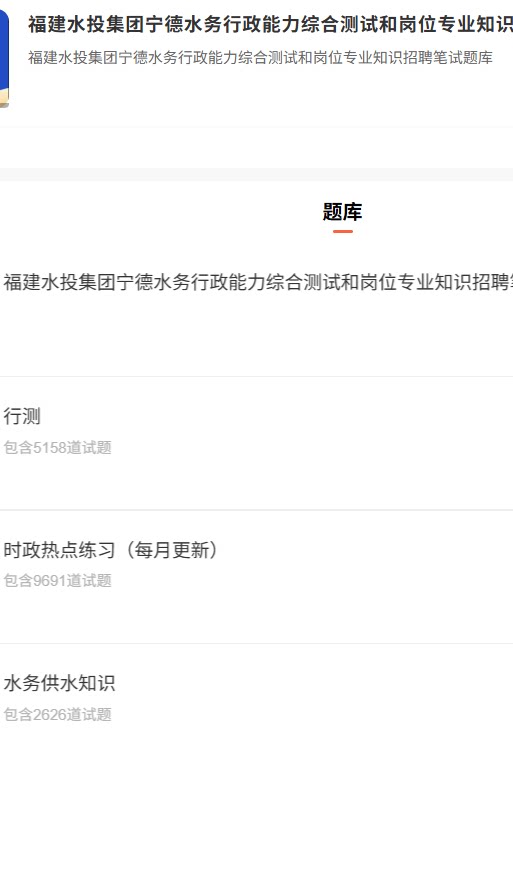 福建宁德水务.png