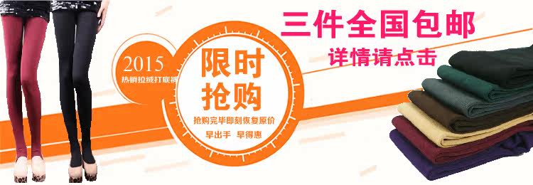 Chaussettes - collants simple - Ref 767781 Image 6