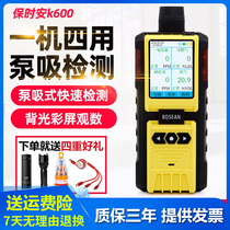 Baoshian K-600 détecteur de gaz de type pompe quatre-en-un portable oxygène sulfure dhydrogène oxydation inflammable