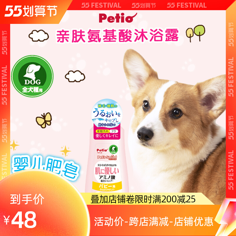 Japan Imports Petio Pie places Odog body lotion Bath Lotion for Smells Lasting Litigate bib Bear Gold Mattedi