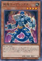 Game King Japanese Edition 1001 COTD-JP010 N Hangghost Cross Shoulder Fighting King 6E3