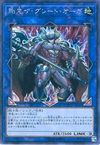 Game King Japanese Edition 1001 COTD-JP045 U Ghost Giant Cannibal T11