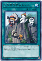 Game King Japanese Edition 1001 COTD-JP061 R Emergency Rescue 6E4