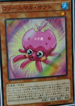 Yu-Gi-Oh! Japanese Version SR Face Flash Stuffed Animal Octopus