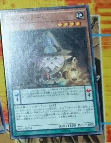 Yu-Gi-Oh! Japanese version 911 NR Pinghan Metronome to Elf