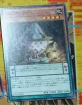 Yu-Gi-Oh! Japanese version 911 NR Pinghan Metronome to Elf