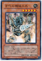 Yu-Gi-Oh! Japanese version SR03-JP008 N ancient mechanical engineer