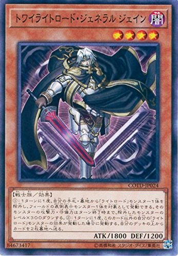 Game King Japanese Edition 1001 COTD-JP024 N Twilight General Jane G2B