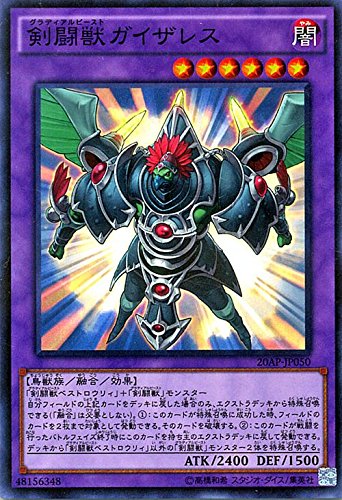 Yu-Gi-Oh! Japanese version 20AP-JP050 NPR Gladiator Beast Caesar