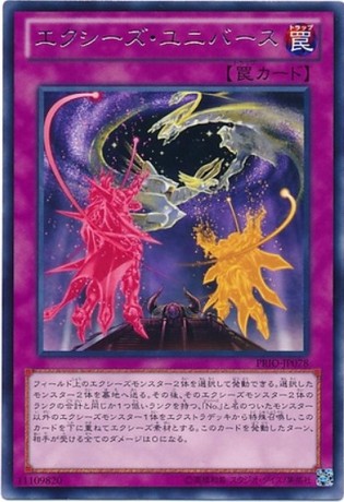 Yu-Gi-Oh! Japanese version R Super Universe XYZ Universe 7R2