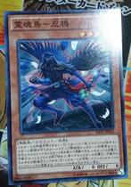 Yu-Gi-Oh! Japanese 911 N Pinka Soul Bird-Ninja