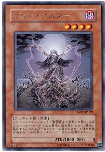Yu-Gi-Oh! Japanese version TAEV-JP039 R silver word Zombie Lord IL1