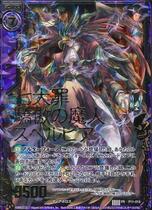 ZX Application Pack Z X PR P11-018 HSR Flash Seven Deadly Sins Proud Demon Soupopia OM2