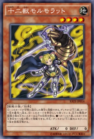 Yu-Gi-Oh! Japanese version 911 R silver word twelve beasts rat ride rat demon OL1