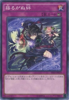 Yu-Gi-Oh! Japanese version SHVI-EN079 N Unshakable bond to the pendulum SIDE