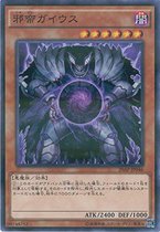 Game King Japanese version 20AP-JP046 NPR evil emperor Gaius 97 new