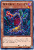 Game King Japanese version MACR-JP011 N predatory plant Cordyceps sinensis