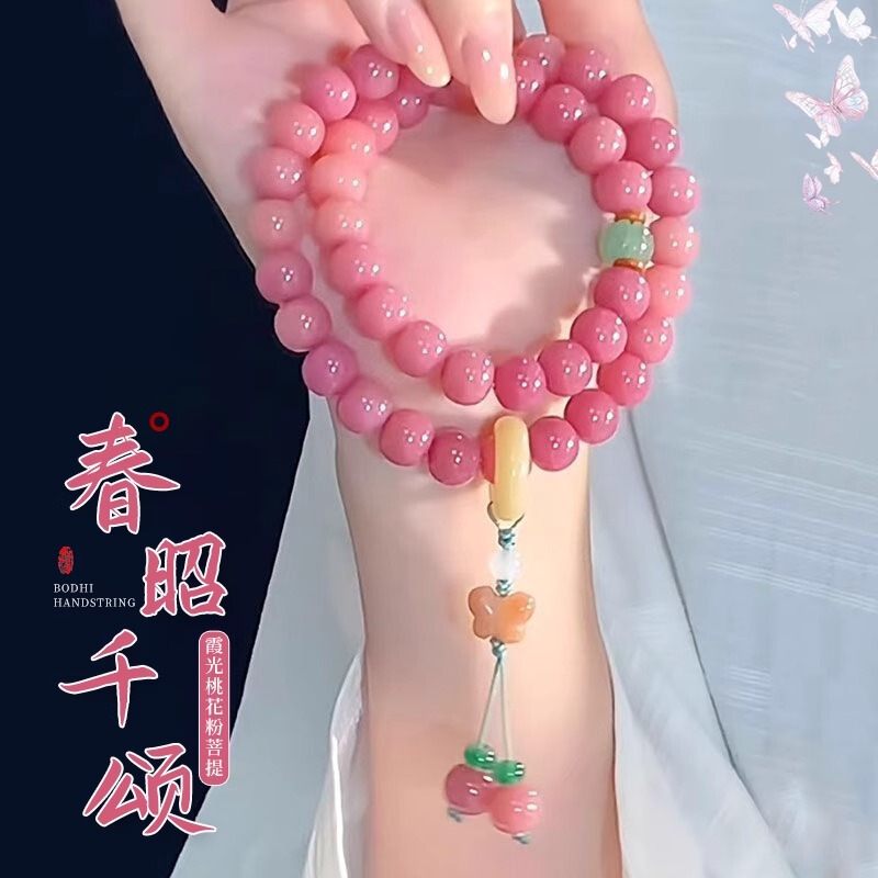 Peach Four Seasons Spring Bodhi Bracelet, a Popular Double-Circle Bodhi Seed Buddhist Prayer Beads Bracelet, Attracts Good Luck and Attracts Love Peach Four Seasons Spring Bodhi Bracelet, a Popular Double-Circle Bodhi Seed Buddhist Prayer Beads Bracelet, Attracts Good Luck and Attracts Love