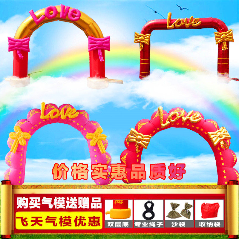 2019 new product wedding air mold love small flower door wedding pavilion welcome arch inflatable rainbow door wedding