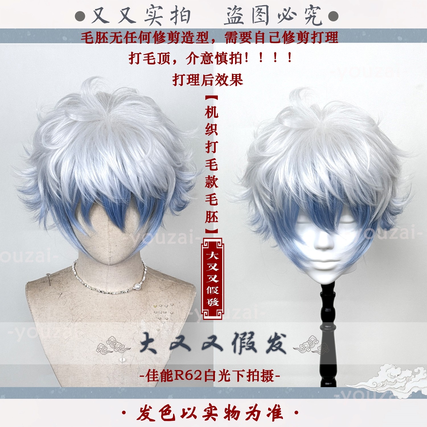 银魂坂田银时假发!白蓝渐变机织打毛顶cos必备!!_COSPLAY配件_淘宝游戏网