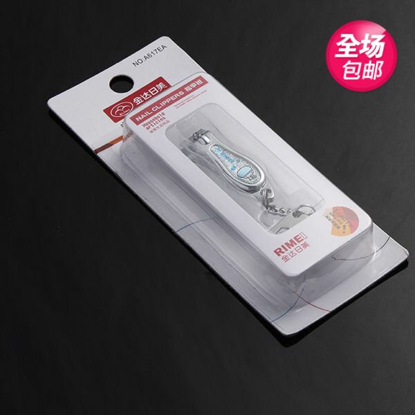 Independent card card nail clipper Beauty Nail Clipper mini stainless steel nail clipper Rimei A617EA