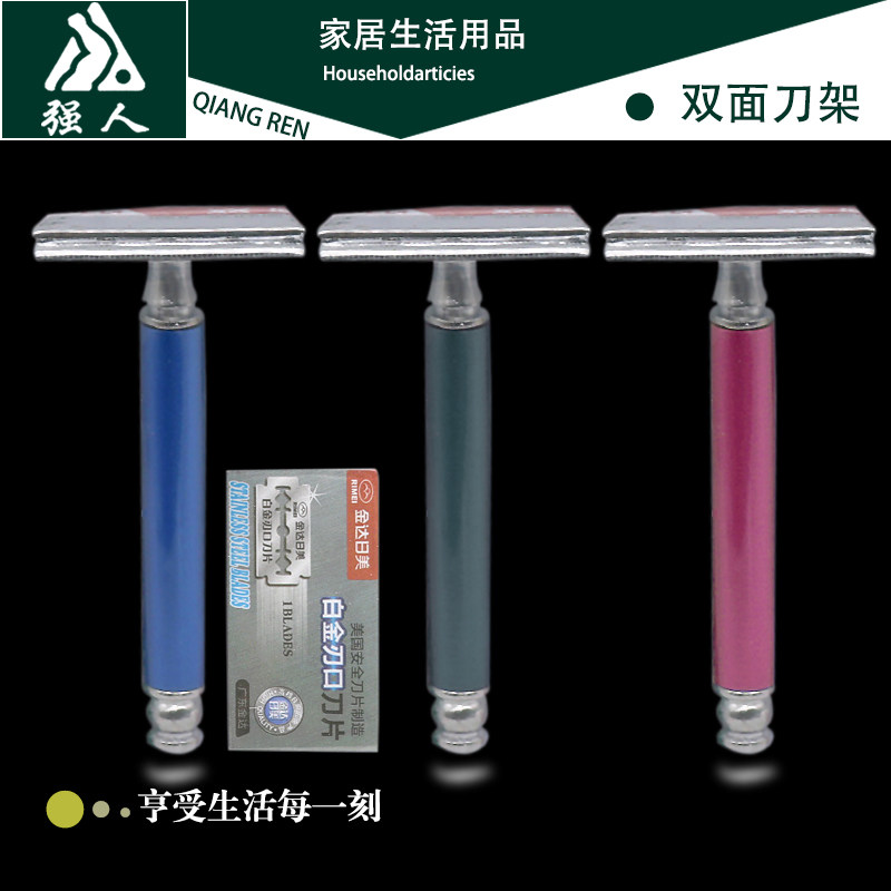 The audience is full of 88 strongmen double-layer razor blade holder double-sided razor blade A9904