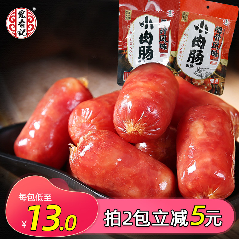 Macro Notes Small Meat Sausage Ready-to-eat Small Meat Date Sausage Original Flavor Brittle Bones Mini Pork Fire Leg Bowel Office Casual Snacks