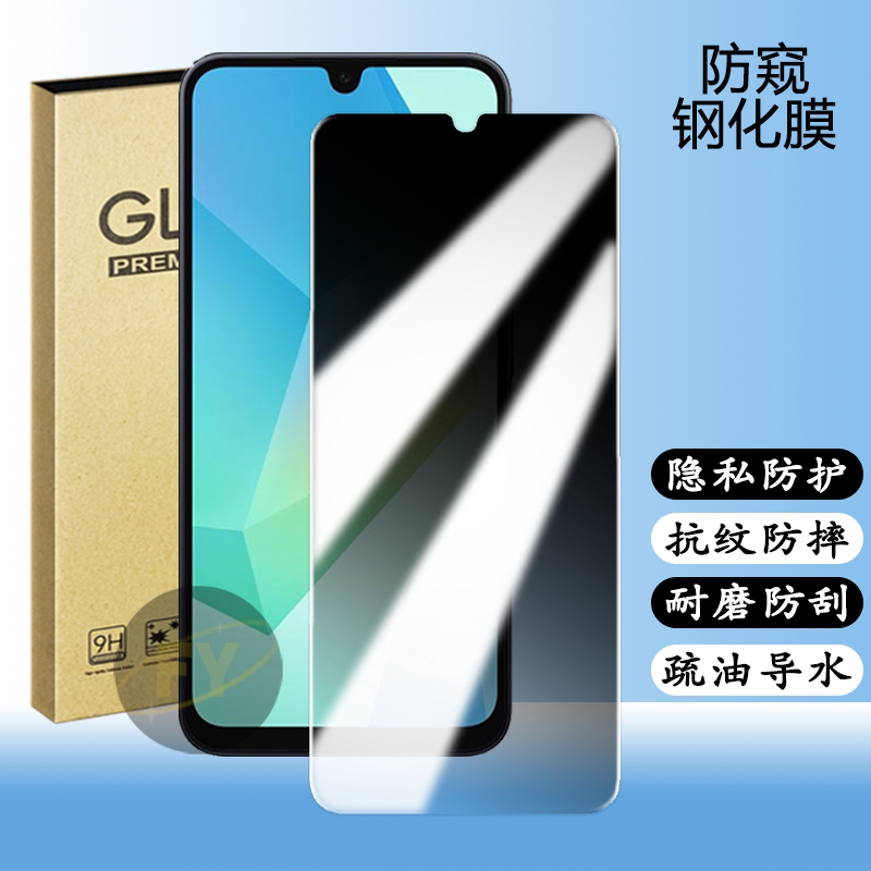 Suitable for Samsung Galaxy A16 5g Privacy Screen Protector, A16 Tempered Glass Privacy Film, Anti-Peeping, Anti-Fingerprint, Anti-Drop, Anti-Explosion, Sm-A166B Screen Cover Suitable for Samsung Galaxy A16 5g Privacy Screen Protector, A16 Tempered Glass Privacy Film, Anti-Peeping, Anti-Fingerprint, Anti-Drop, Anti-Explosion, Sm-A166B Screen Cover