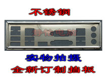 Three Crown stainless steel INTEL DQ77HK dq77mk brand new custom-made chassis bezel computer IO Profile