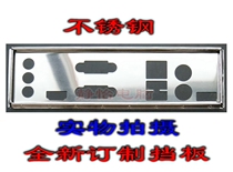 Stainless steel Lenovo FT4STMS brand new custom-made chassis bezel computer IO shield custom rear window back panel