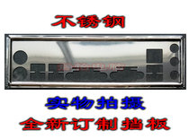 Stainless steel microscope B75MA-P45 custom baffle B85M-P33 file B85-IE35 chassis IO plate