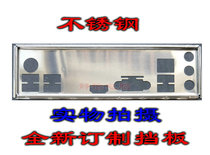 Three Crown Stainless Steel MSI H110M PRO-VH brand new custom motherboard Fender Custom IO baffle
