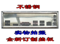 Stainless steel X7-V124-CA V121 V123M New custom-made chassis bezel computer motherboard IO bezel